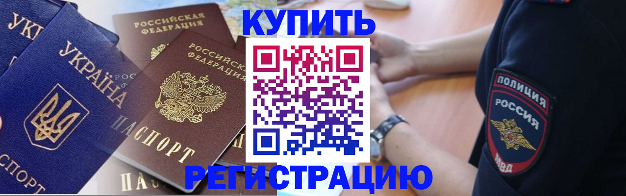 временная регистрация поиск в Аргуне