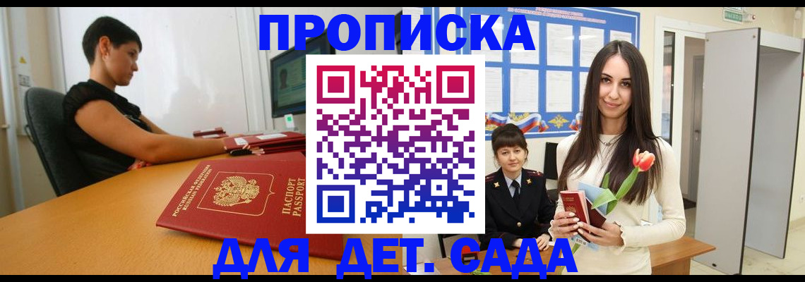 временная регистрация адрес в Аргуне