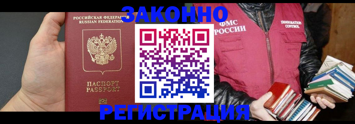 временная регистрация собственник в Аргуне