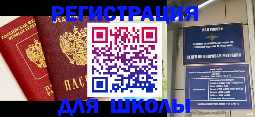 прописка для кредита в Аргуне