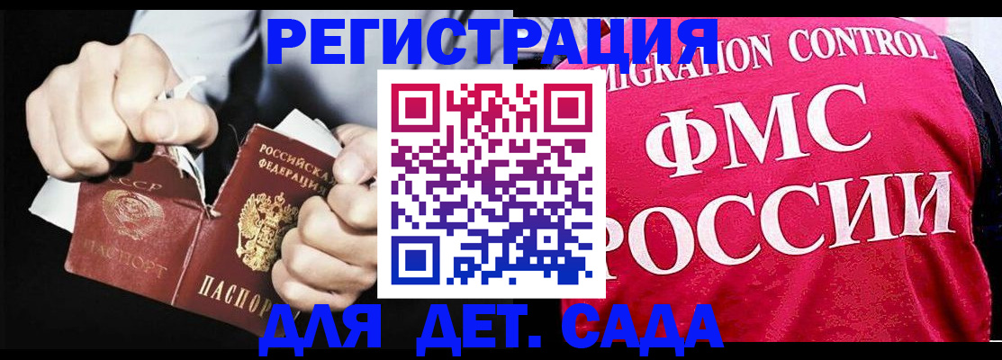 прописка регистрация в Аргуне