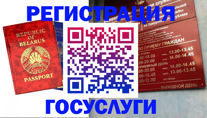 временная регистрация гарантия в Аргуне