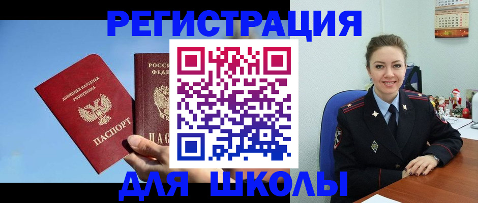где прописаться в Аргуне