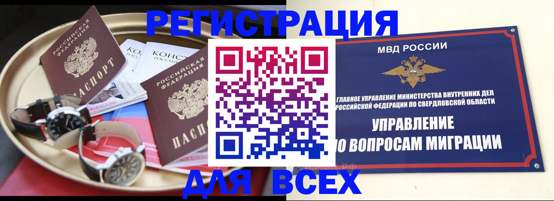 прописка в квартире в Аргуне