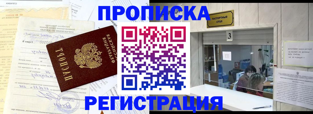 временная регистрация собственник в Аргуне