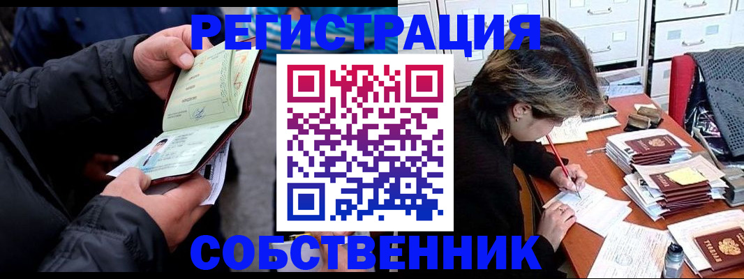 временная регистрация поиск в Аргуне