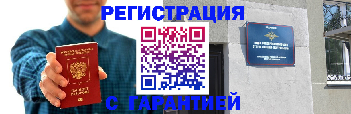 пропишу в квартире в Аргуне